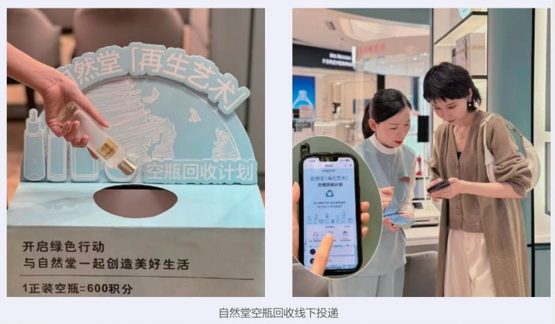 绿色行动_创造美好生活