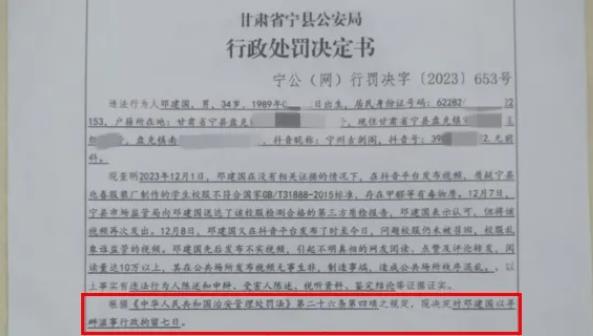 360截图20250813170108715