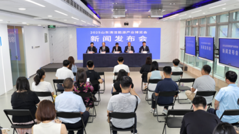 力求打造标杆盛会 烟台多维度推进2025山东清洁能源产业博览会筹备工作