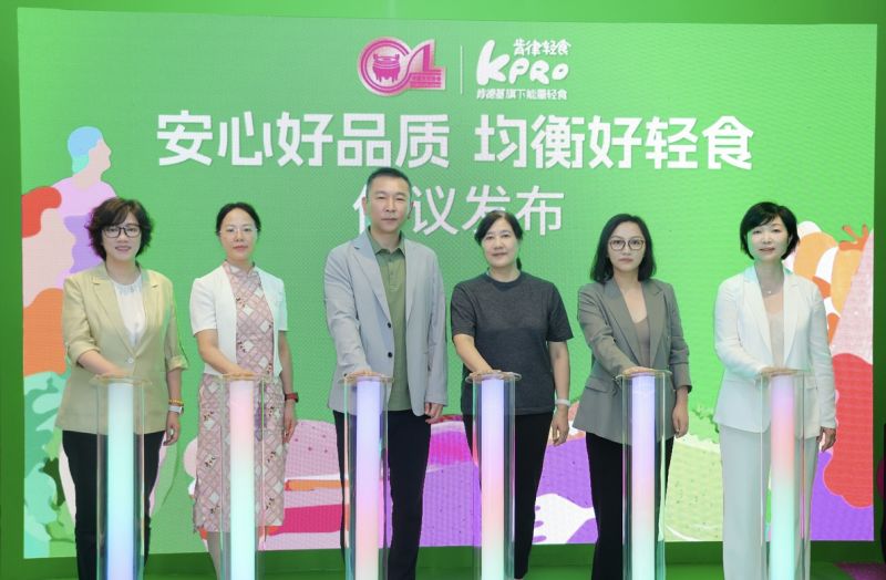 中国烹饪协会特邀副会长霍海梅（右3）、肯德基中国品牌总经理汪涛（左3）、中国食品科技学会理事范志红（左2）、百胜中国首席顾客官陈琦（右2）、肯德基中国大区营运副总裁徐菁睿（左1）、肯德基中国大区营运副总裁包莹瑞（右1）联合发布“安心好品质，均衡好轻食” 倡议