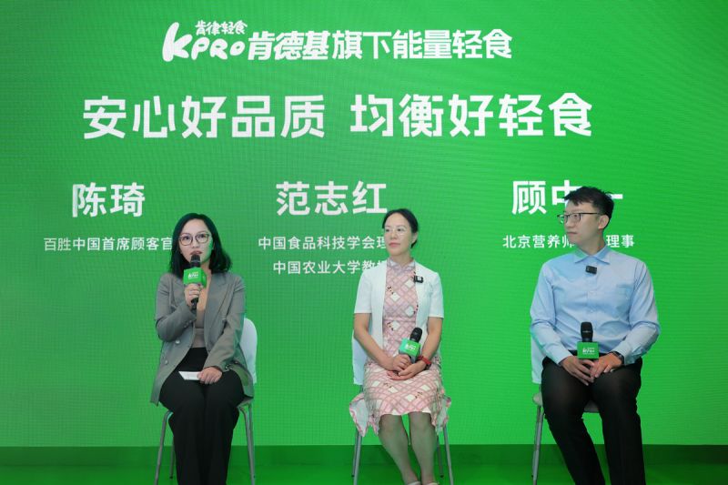 中国食品科技学会理事范志红（右2）、北京营养师协会理事顾中一（右1）、百胜中国首席顾客官陈琦（左1）现场分享