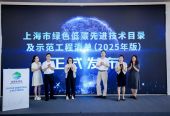坚定推进生态文明建设 申城努力打造美丽中国上海典范
