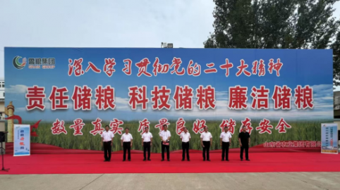 “绿色优储”守好“齐鲁粮仓” 山东省粮食和物资储备局举办政府开放日活动  