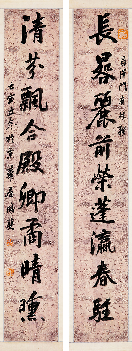 长晷清芬联  2022年  78cm×14cm ×2