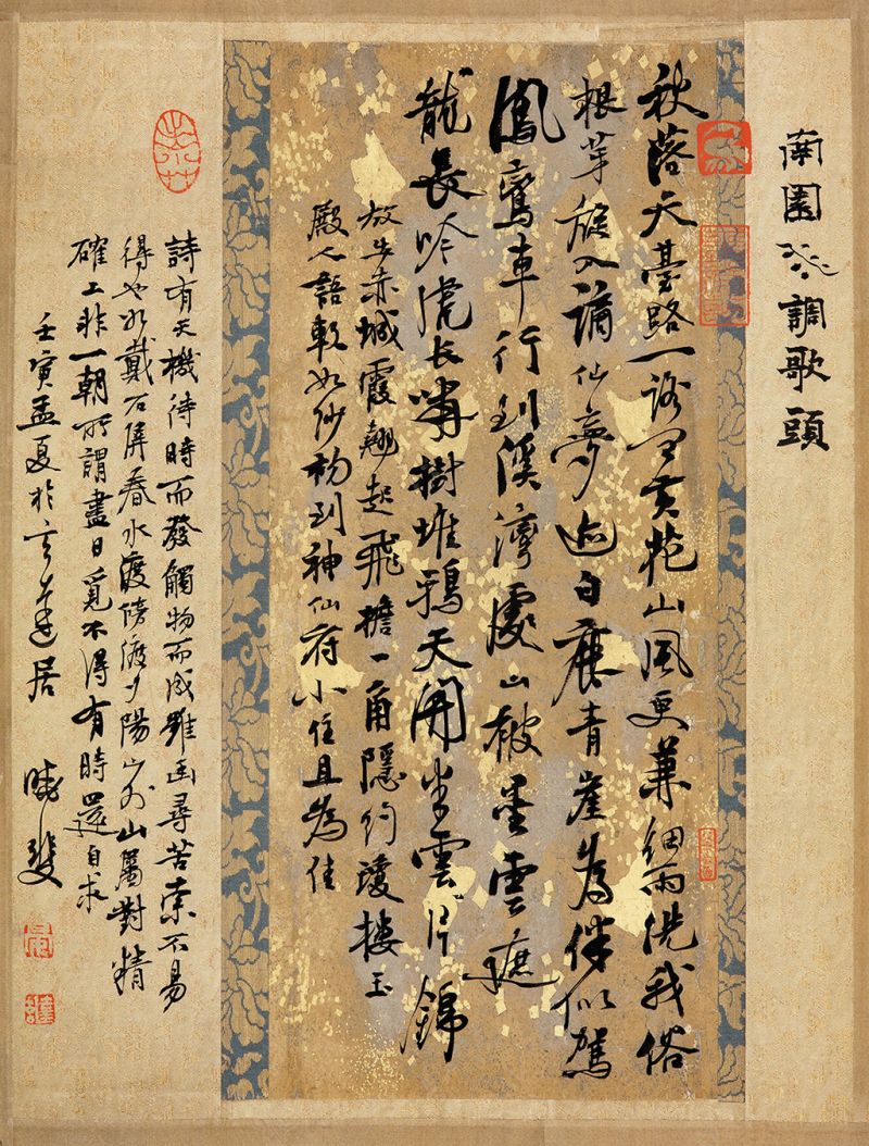 南园水调歌头 2022年  45cm×34cm