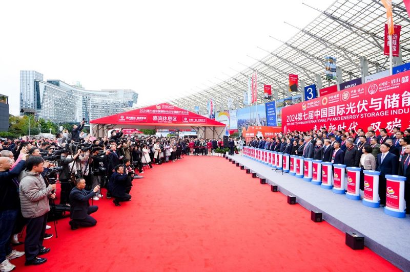 百家媒体聚焦2024第七届中国国际光伏与储能产业大会启动仪式