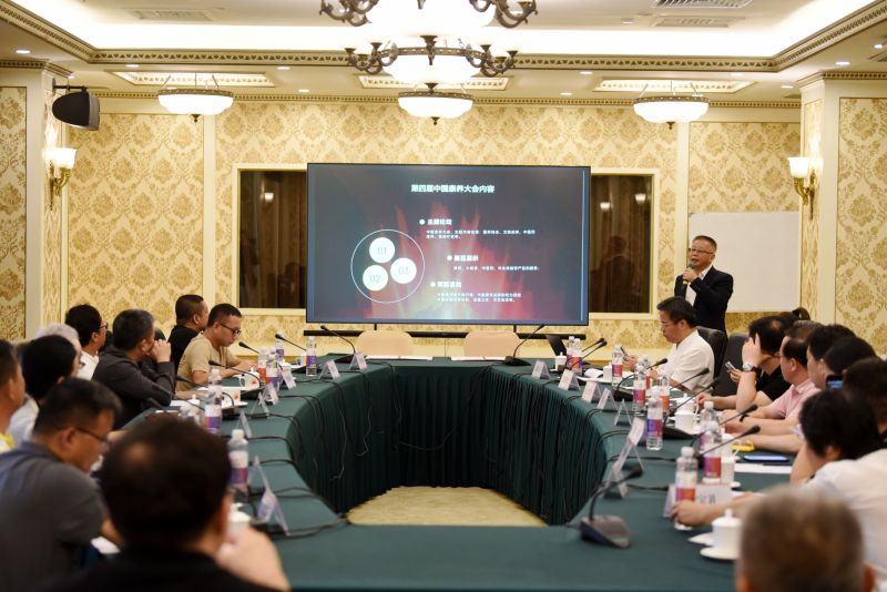 康养大会