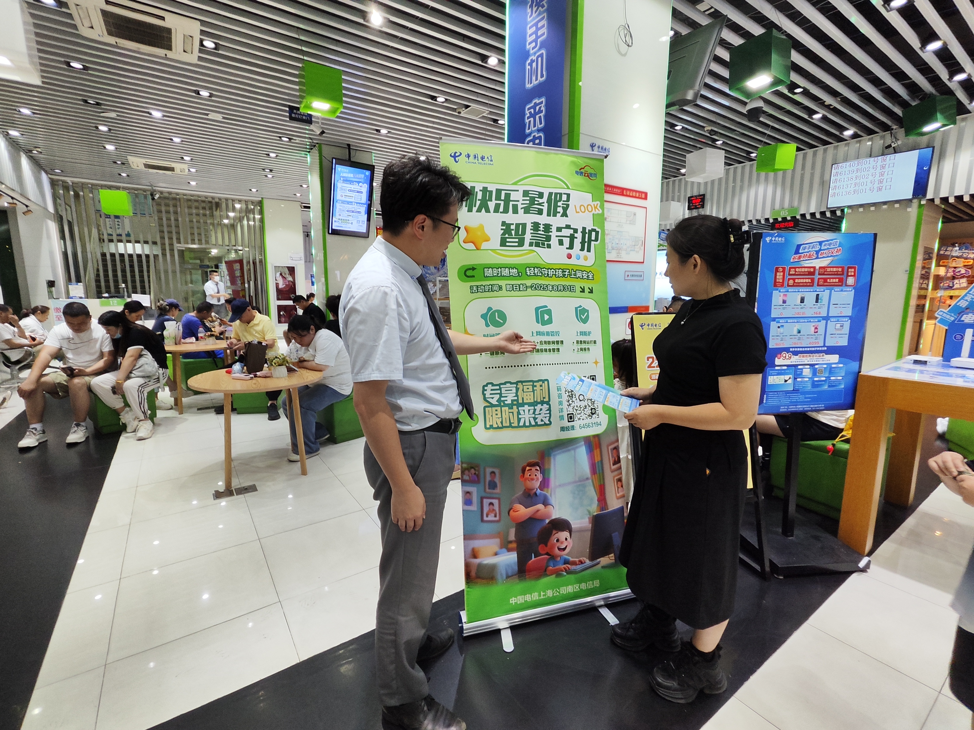 工作人员还主动协助家长查询交通信息、调试电话手表、办理异地补卡，解答漫游套餐与流量使用问题