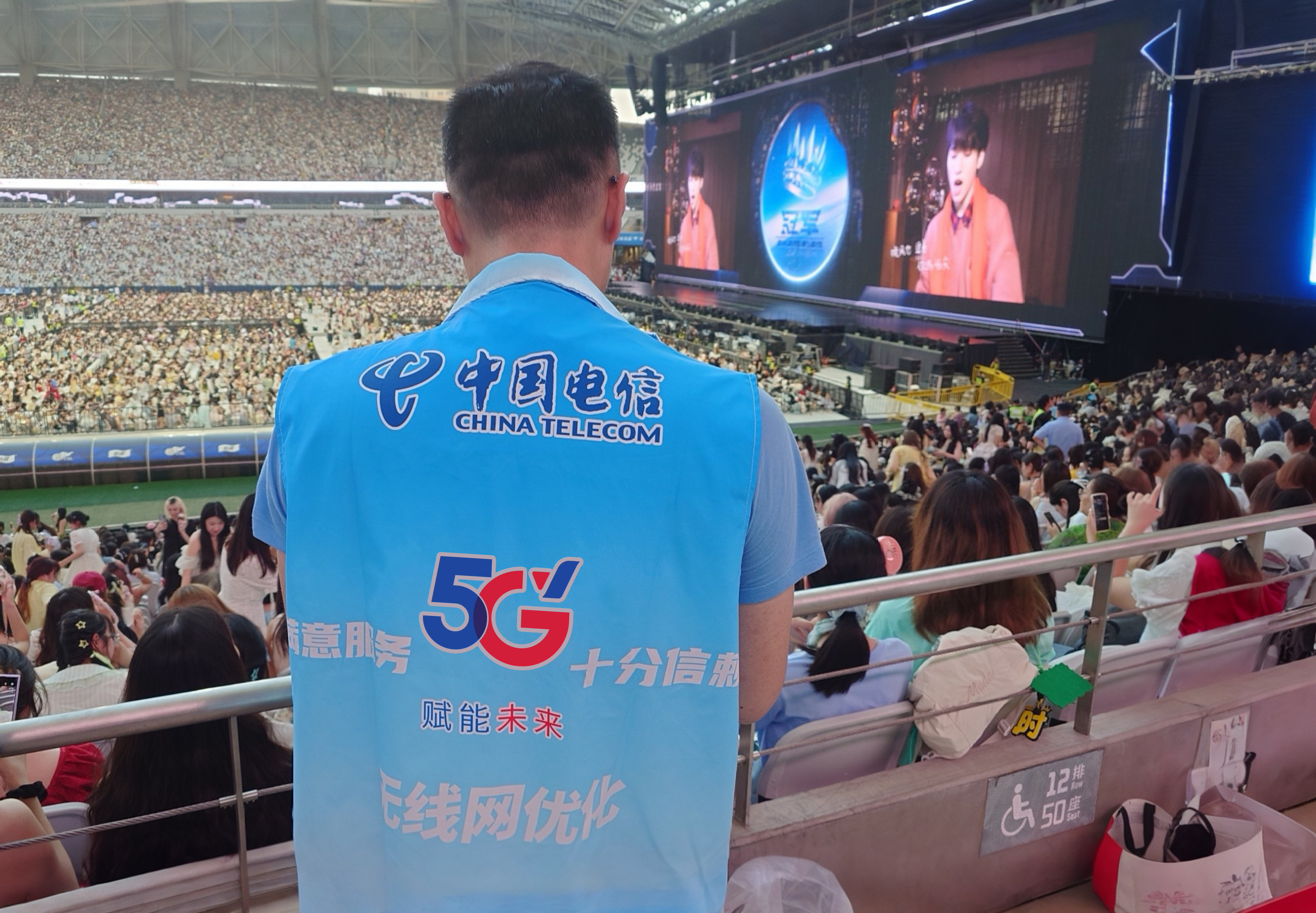 上海电信统筹部署，以专业化、体系化的应急通信保障能力和贴心的线下客户服务，圆满完成了时代少年团的双重