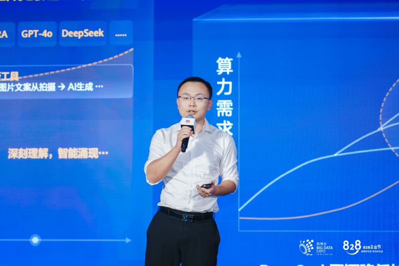 华为云分布式云解决方案总监 宋思聪