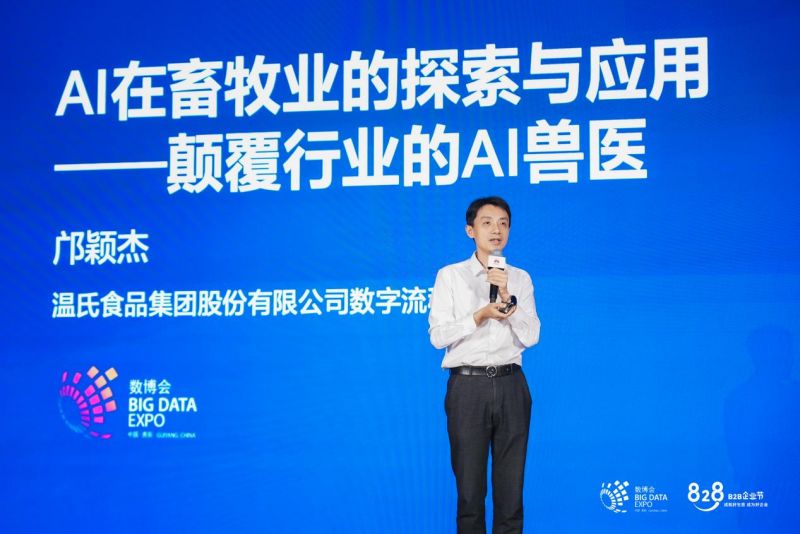 温氏食品集团数字流程部部长 邝颖杰