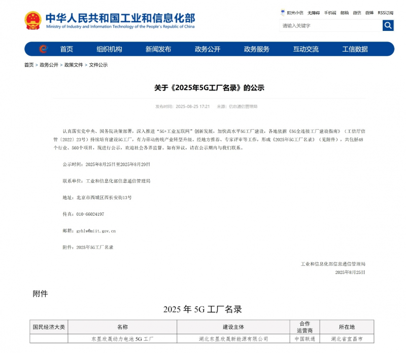 微信图片_2025-08-28_142711_413
