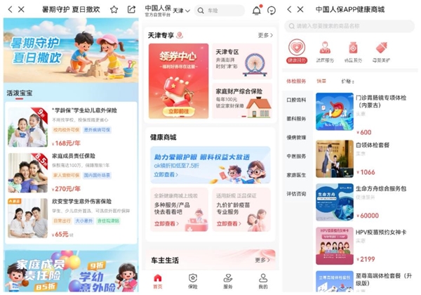 学平险破局“价格战”:以方案与服务重构儿童保障生态