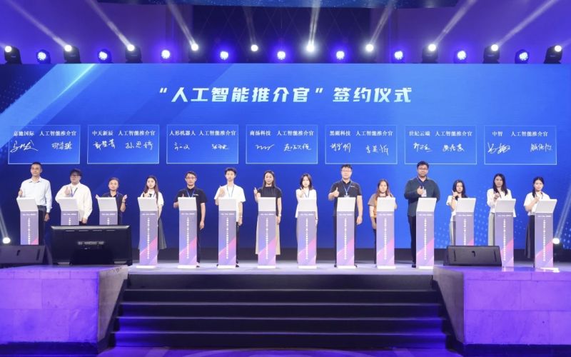 首批“AI推介官”完成签约 上海人社部门创新推出“AI+HR”