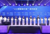 首批“AI推介官”完成签约 上海人社部门创新推出“AI+HR”