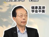 [何以健康] 何为药食同源？