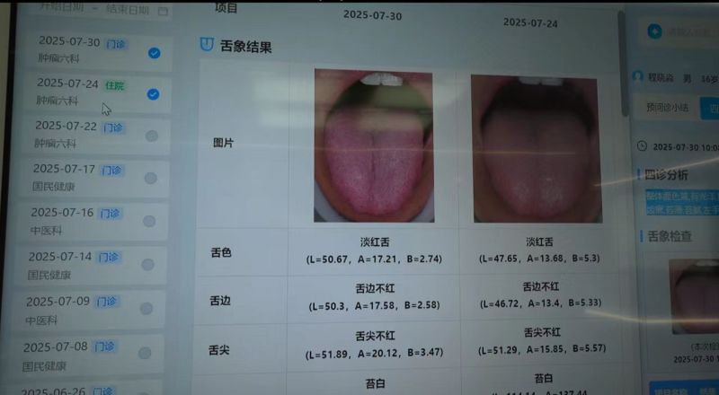 每一次“看舌”，AI都能在影像上精准标注出厚薄、颜色、裂纹等指标，生成量化结果与提示信息