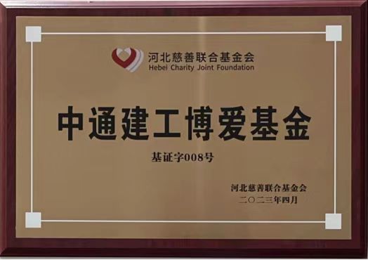 博爱