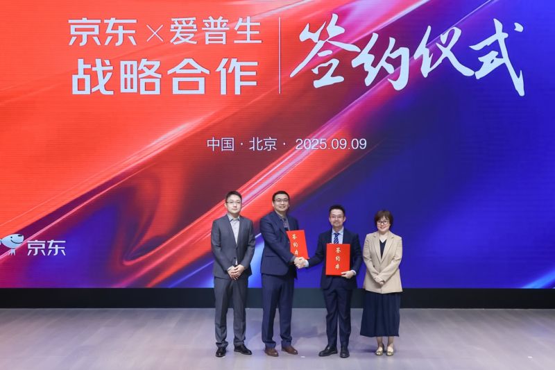 京东x爱普生“企成计划”签约仪式