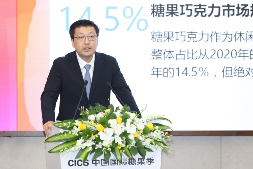 （9.10）中国国际糖果季开幕式暨主论坛通稿(2)1795