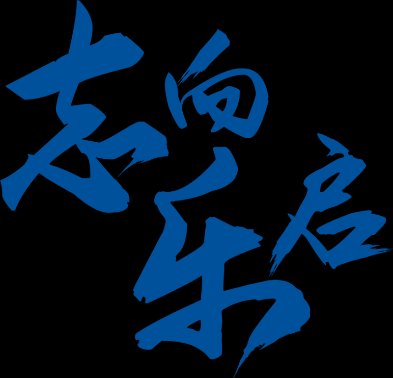 太古可口可乐雇主价值主张标语.png