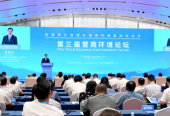 国家发展改革委副主任周海兵出席第三届营商环境论坛并致辞
