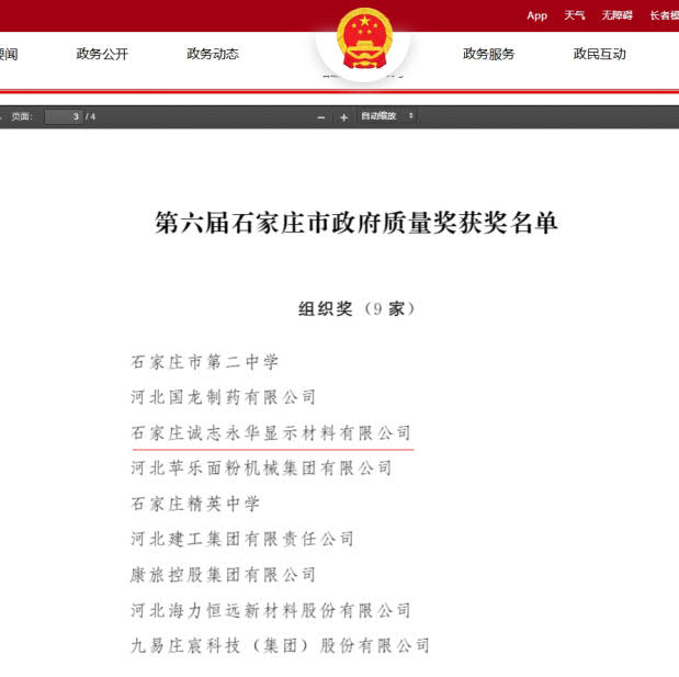 微信图片_20250725145739