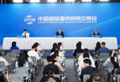 2025年中国国际服务贸易交易会达成各类成果超900项