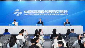 2025年中国国际服务贸易交易会达成各类成果超900项