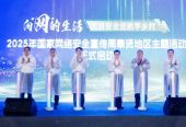 2025年国家网络安全宣传周奉贤区活动启动