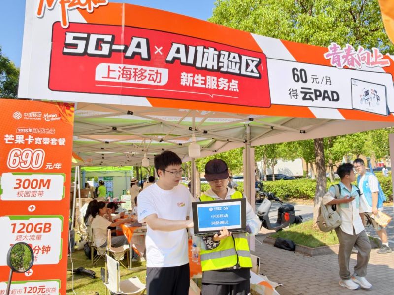 开学季，“移动橙”陆续点亮上海各大高校，陪伴新生共同开启校园生活
