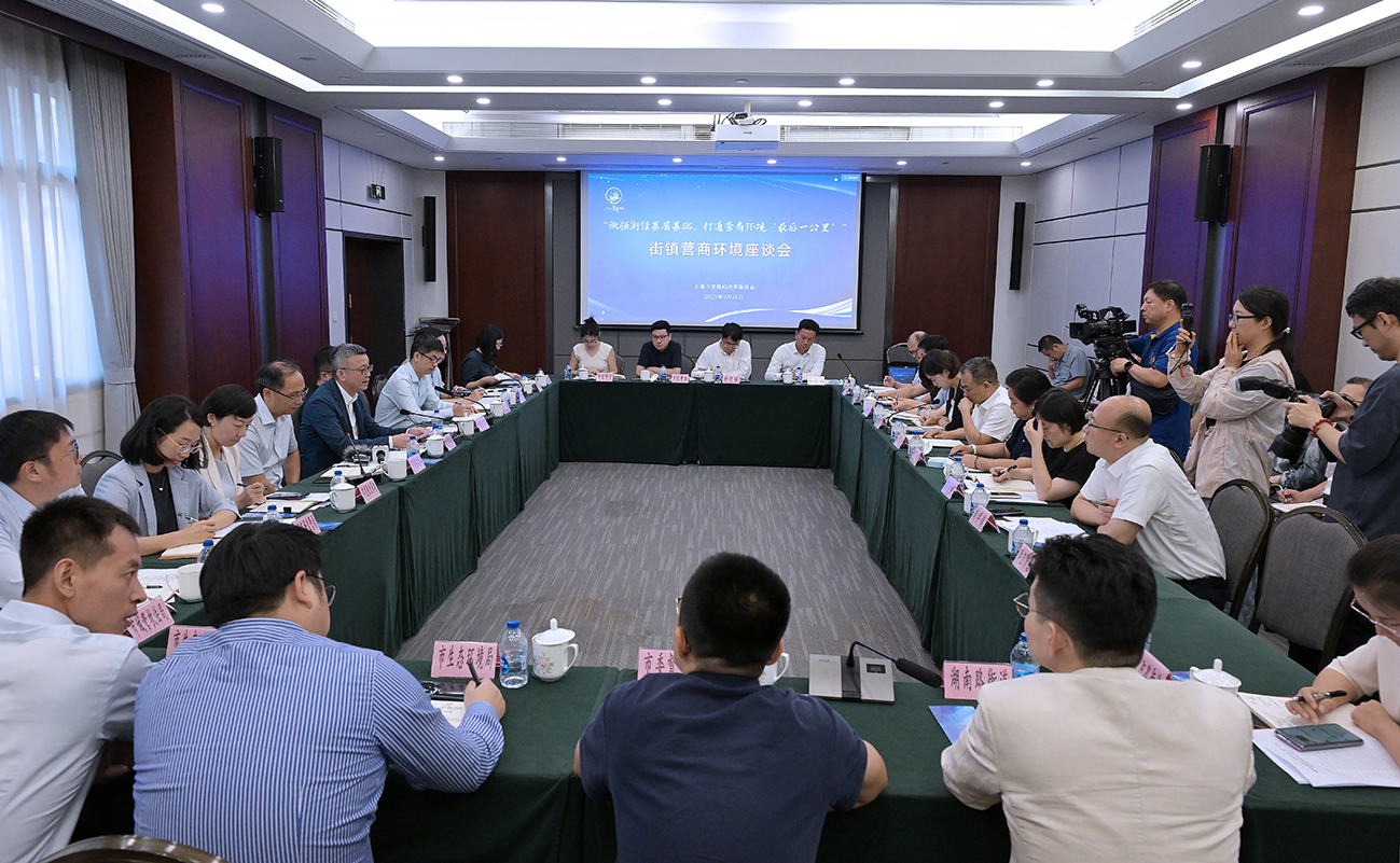 上海打通营商环境“最后一公里”激活经济发展新动力