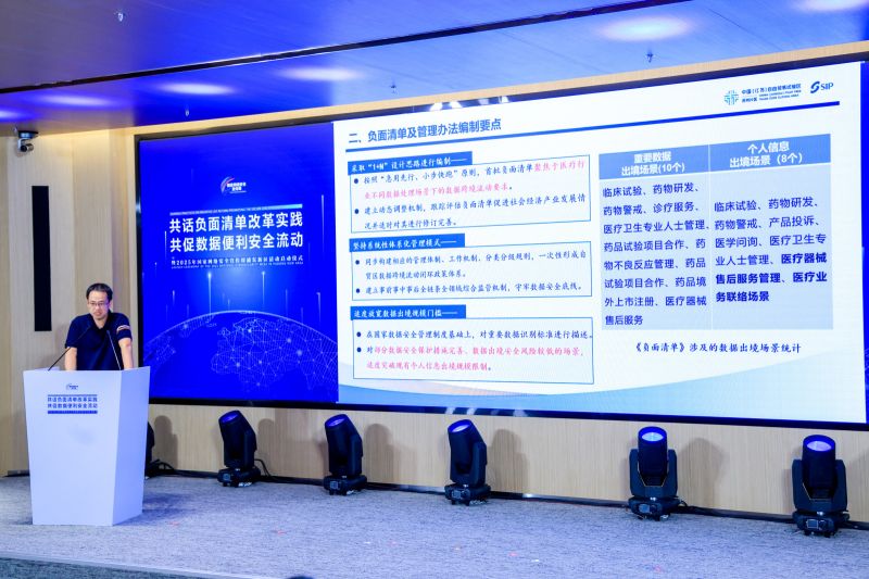 数据跨境便利化成果初现 浦东自贸区企业“现身说法”
