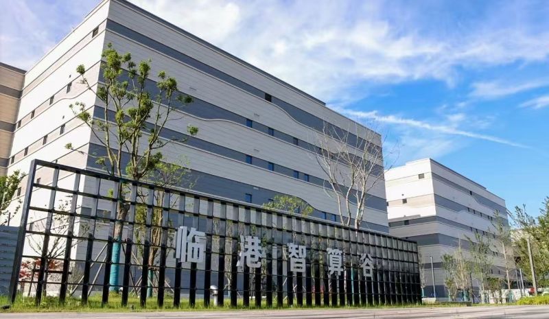 上海电信临港算力谷