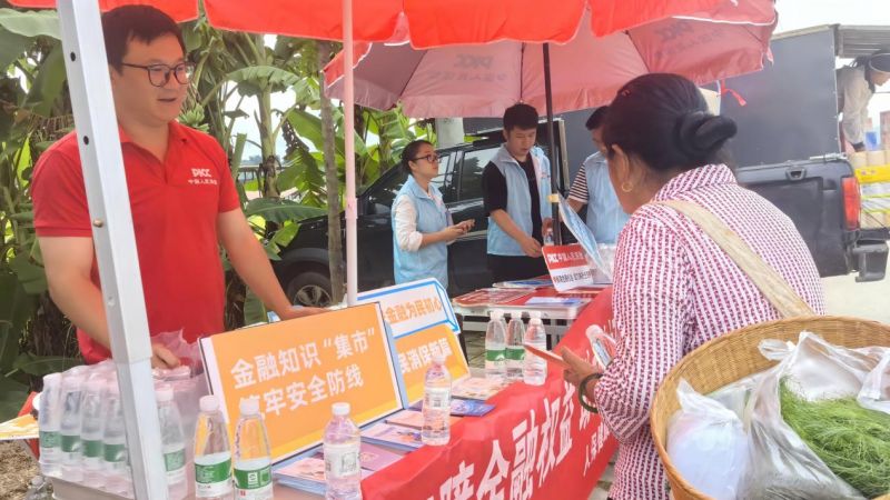 乡集宣传为银龄 金融守护暖民心——人保寿险德宏中心支公司开展2025年金融教育宣传活动3