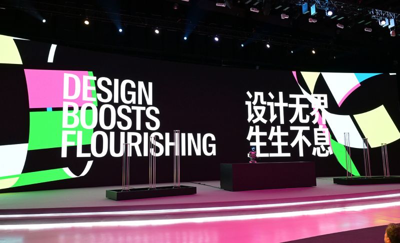 2025世界设计之都大会在上海开幕