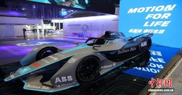 米其林在进博会上展示的搭载先进电动轮胎技术的Formula　E赛车。(米其林供图)