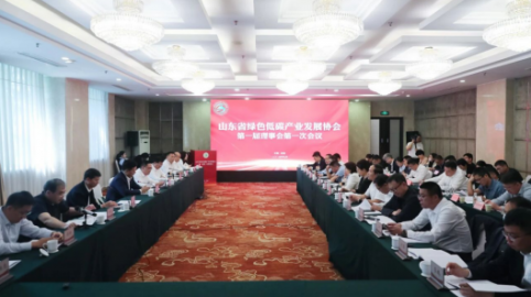 逐绿而行践初心 服务发展谱新章——山东省绿色低碳产业发展协会第一届理事会第一次会议成功召开