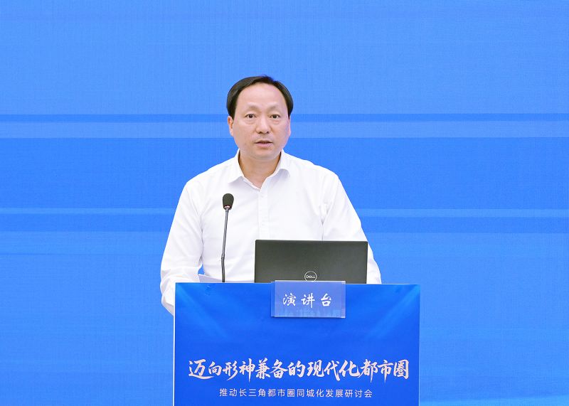 上海市政府副秘书长、市发展改革委主任、长三角区域合作办公室主任顾军表示，推动都市圈同城化发展是一项久久为功的系统工程。