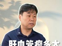 肝血管瘤多大需要切除