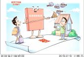 条例施行“满月”，住房租赁行业有哪些新变化？