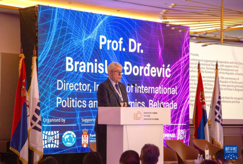 10月15日，在塞尔维亚首都贝尔格莱德举行的第五届“对话中国”国际研讨会开幕式上，塞尔维亚国际政治经济研究所所长乔尔杰维奇致辞。新华社记者 石中玉 摄