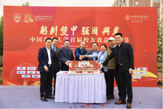 王致和走进农大活动新闻通稿(2)31