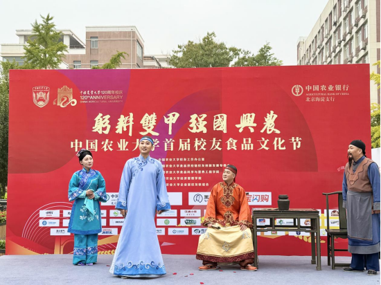 王致和走进农大活动新闻通稿(2)239