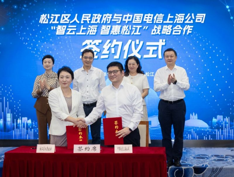 上海电信为松江注入“数智能量”，助力打赢转型发展攻坚战突围战