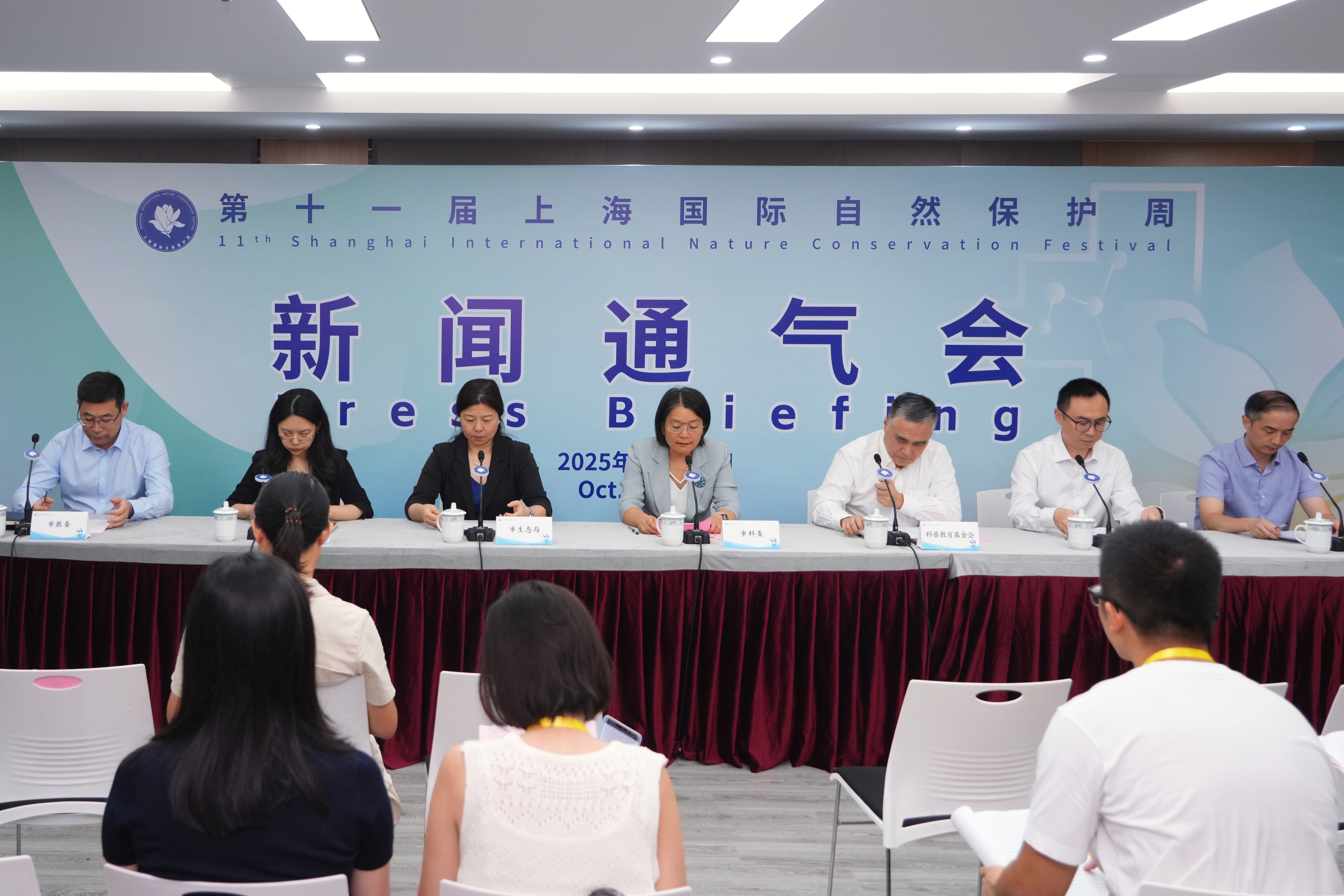 上海国际自然保护周将组织开展十一个方面的主题科普活动和特色宣传活动。
