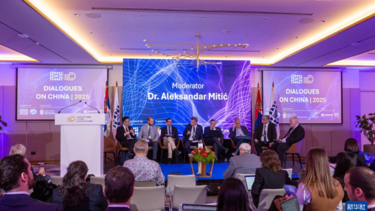 “对话中国”国际研讨会在贝尔格莱德举行