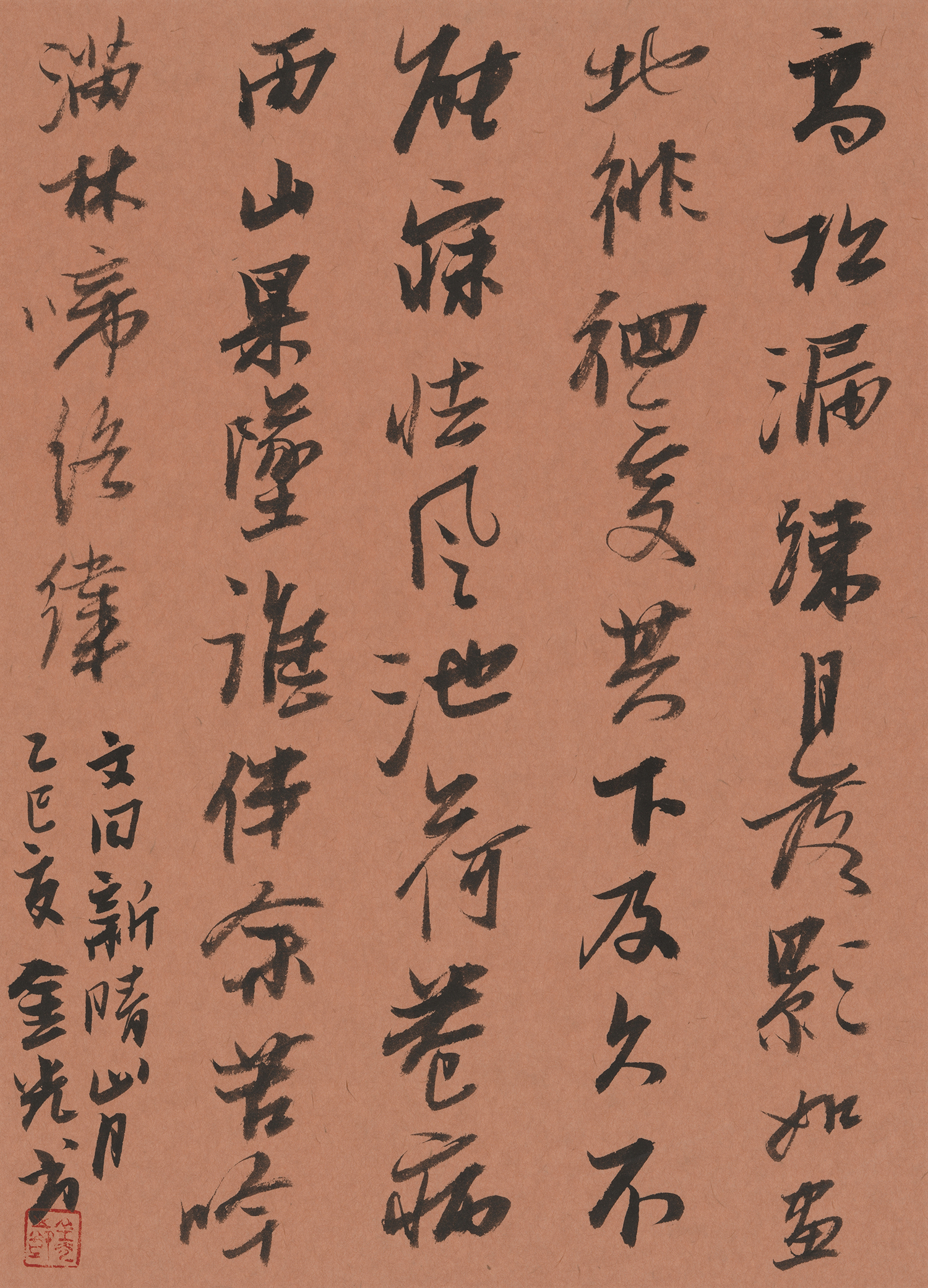 《新晴山月》文同