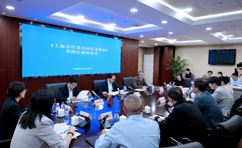 双向奔赴促进上海民营经济高质量发展  ——《上海市民营经济促进条例》实施