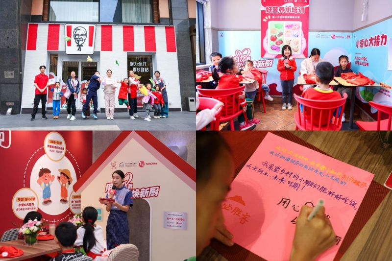 京城的消费者家庭代表体验捐一元主题餐厅活动